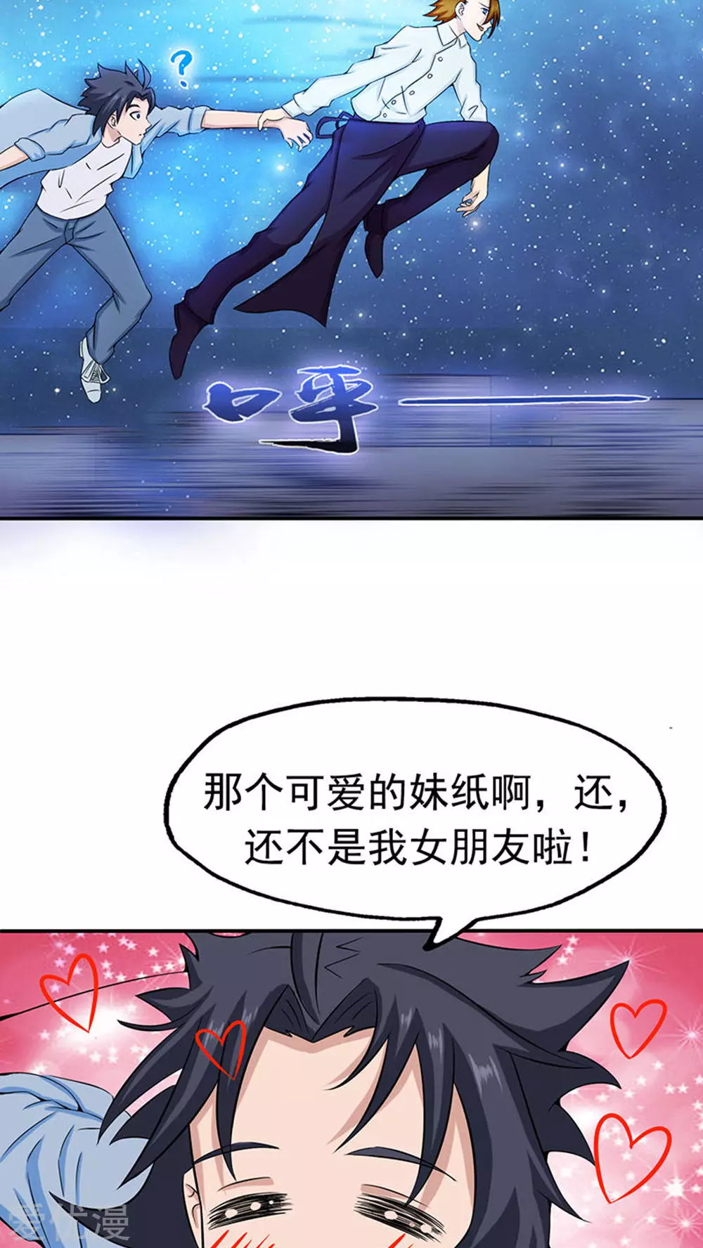 地府我开的第20话 鸡肉味