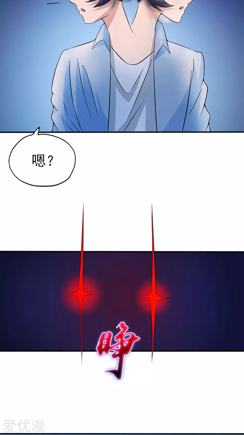 地府我开的第20话 鸡肉味