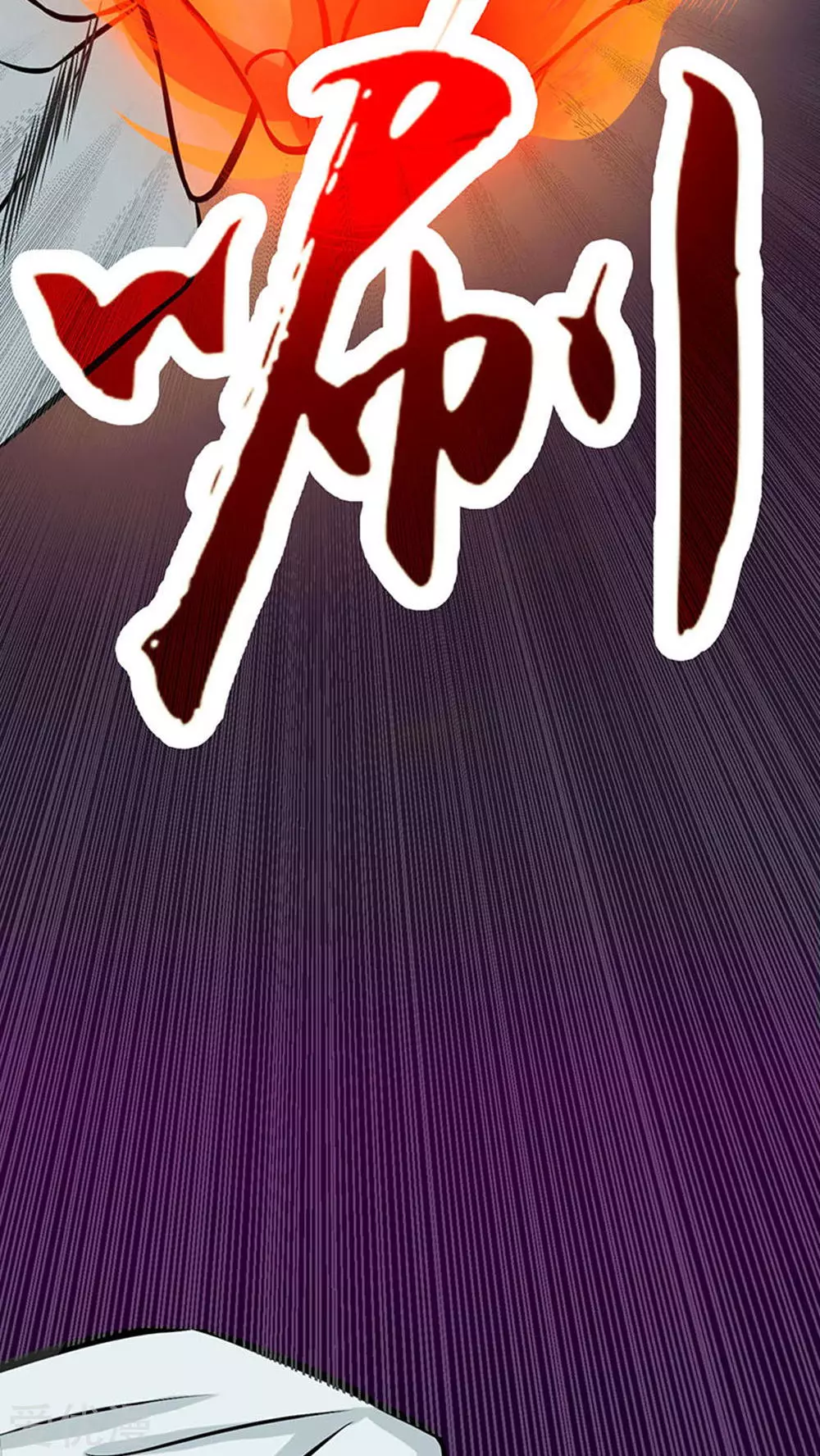 地府我开的第20话 鸡肉味