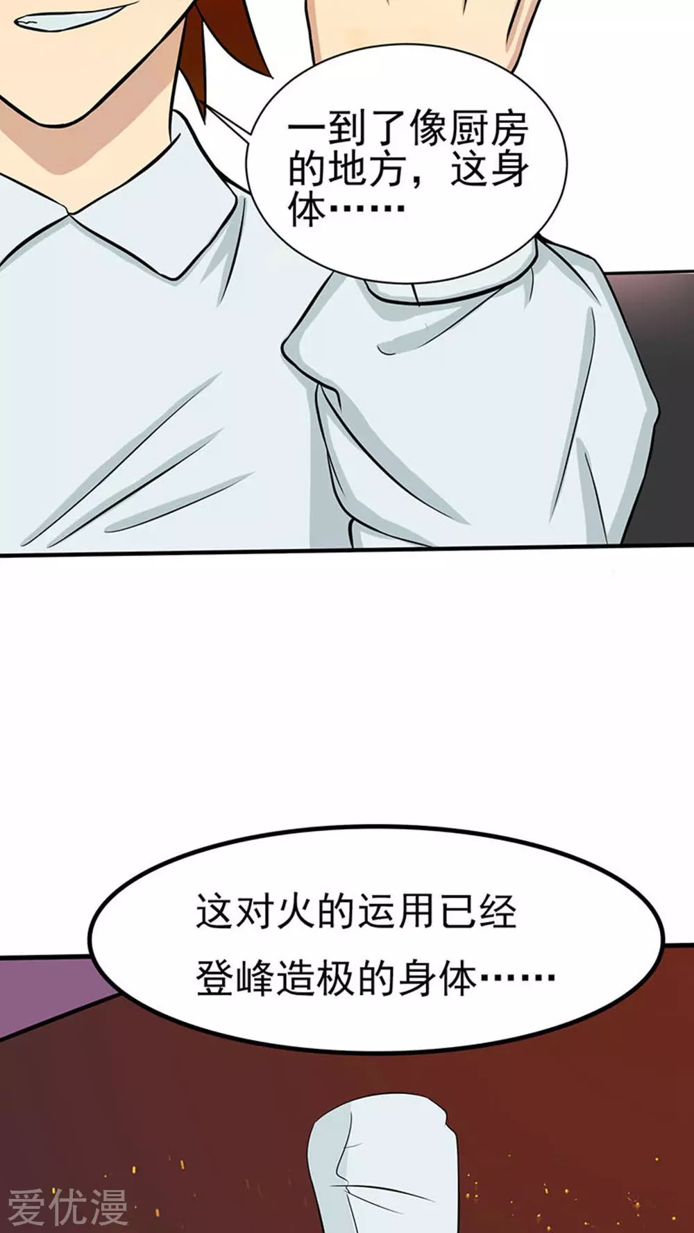 地府我开的第20话 鸡肉味