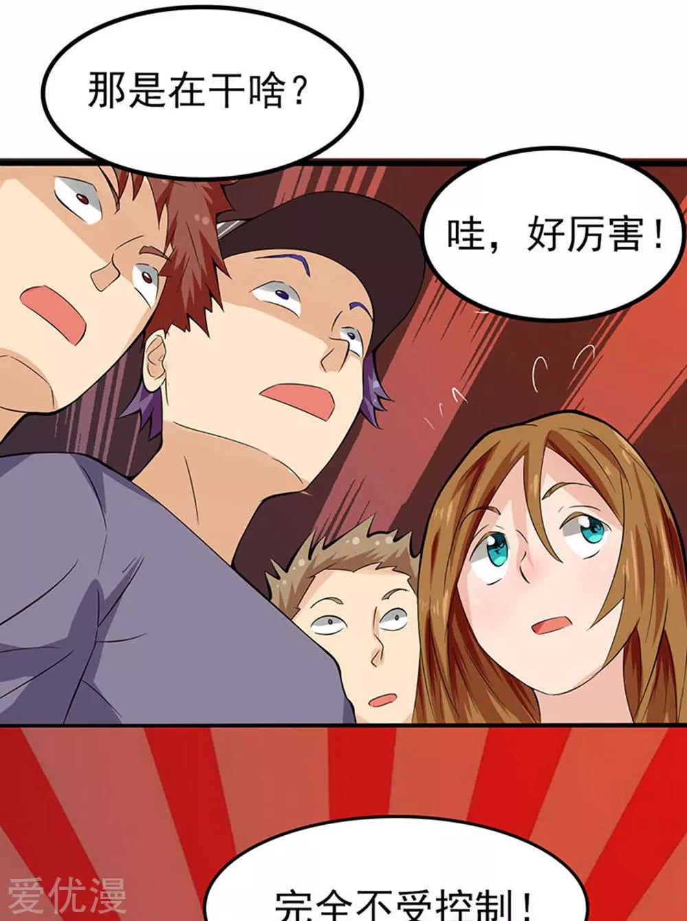 地府我开的第20话 鸡肉味