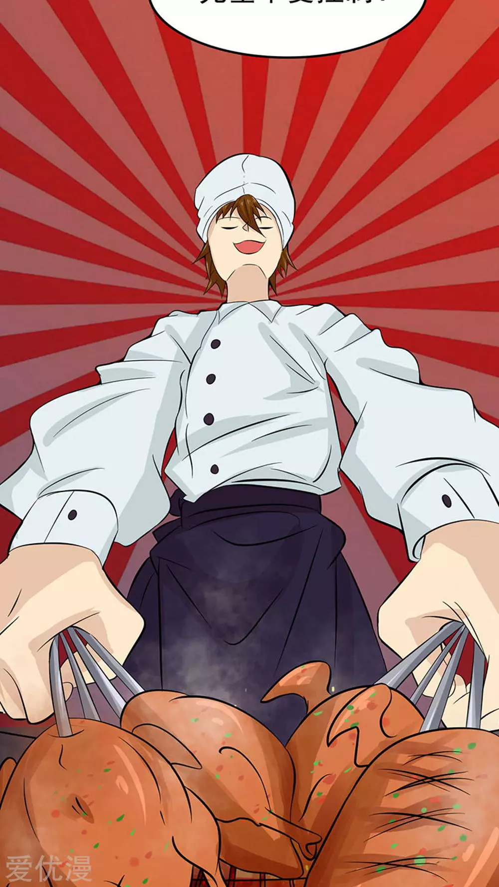 地府我开的第20话 鸡肉味