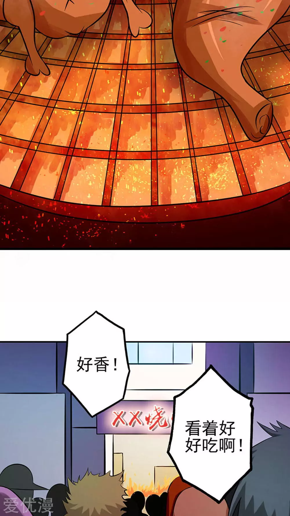 地府我开的第20话 鸡肉味