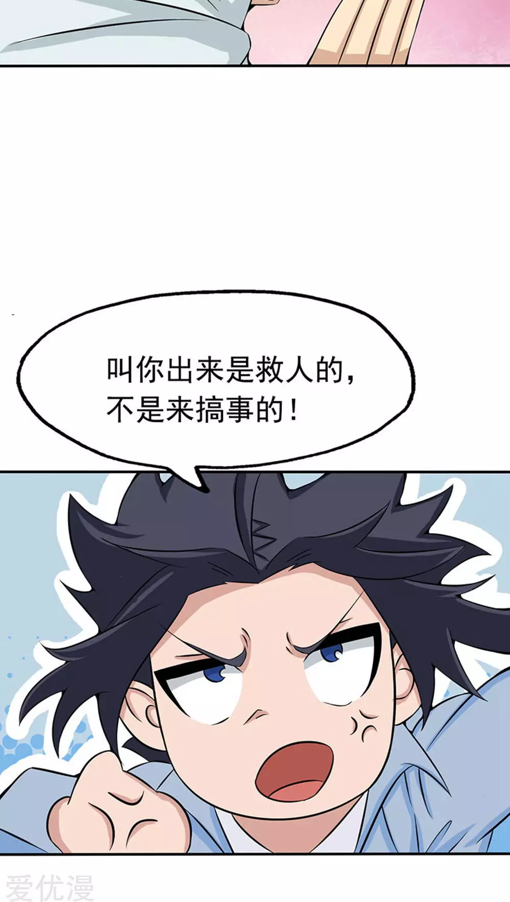 地府我开的第20话 鸡肉味