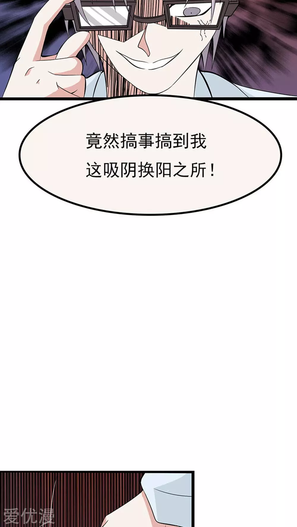 地府我开的第20话 鸡肉味