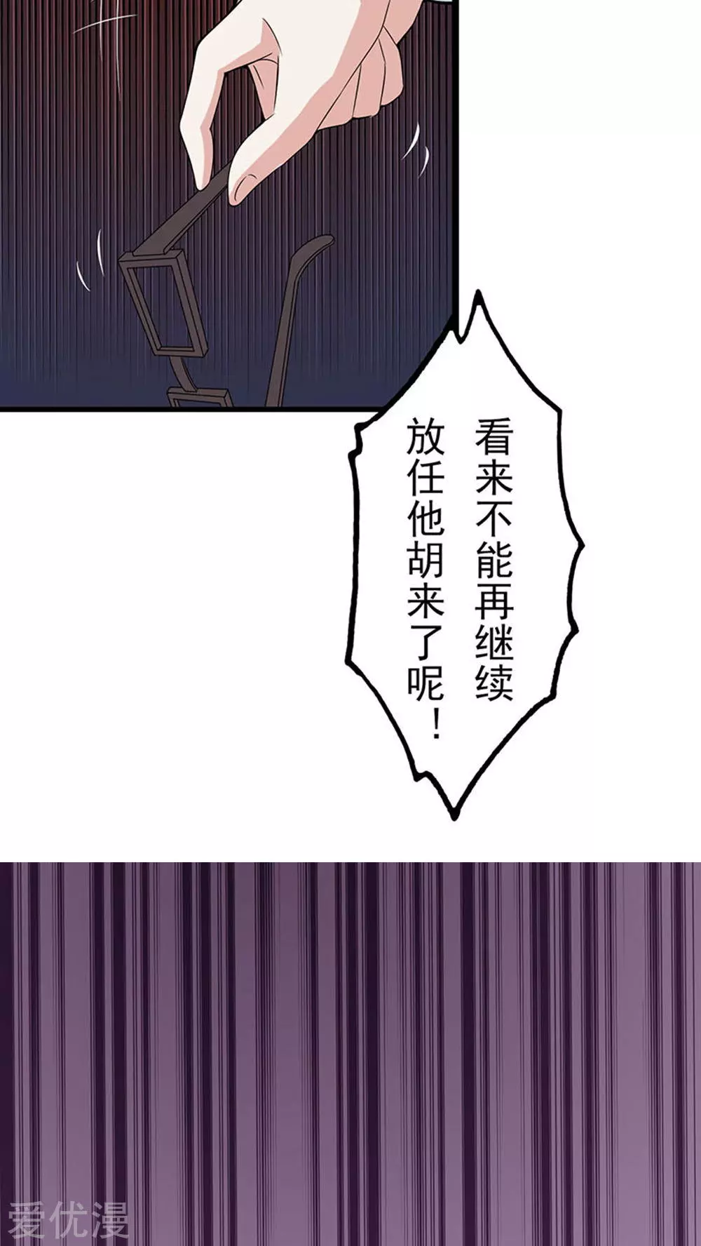 地府我开的第20话 鸡肉味