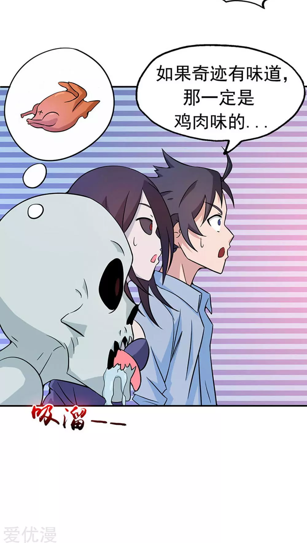 地府我开的第20话 鸡肉味