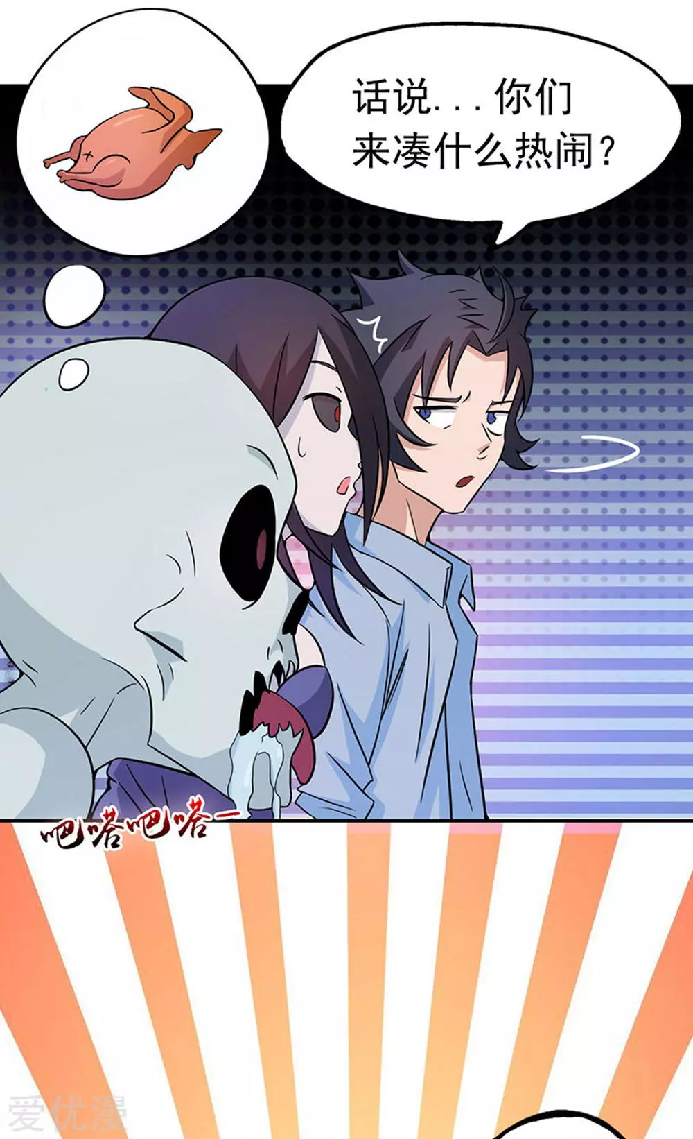 地府我开的第20话 鸡肉味