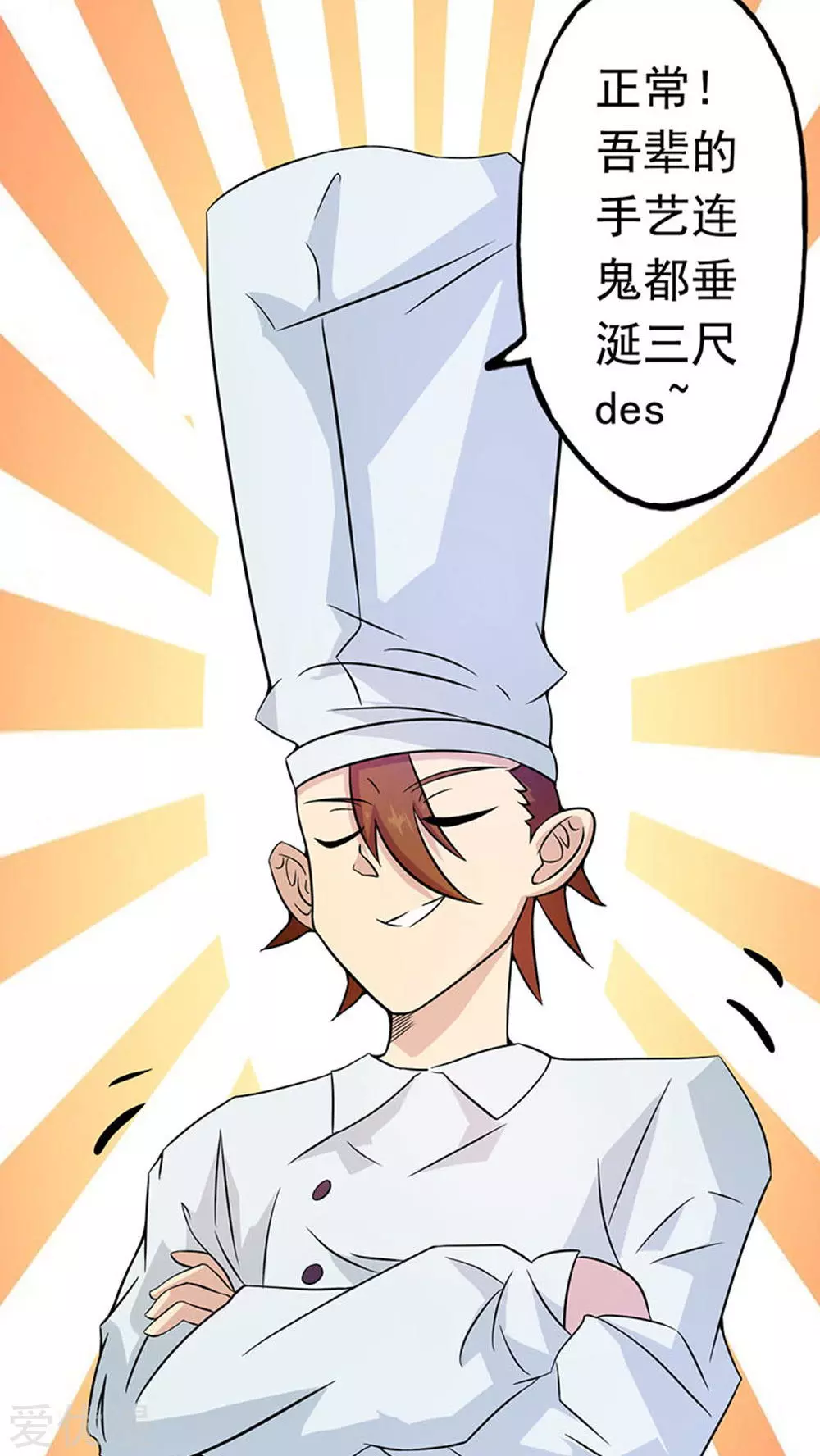 地府我开的第20话 鸡肉味