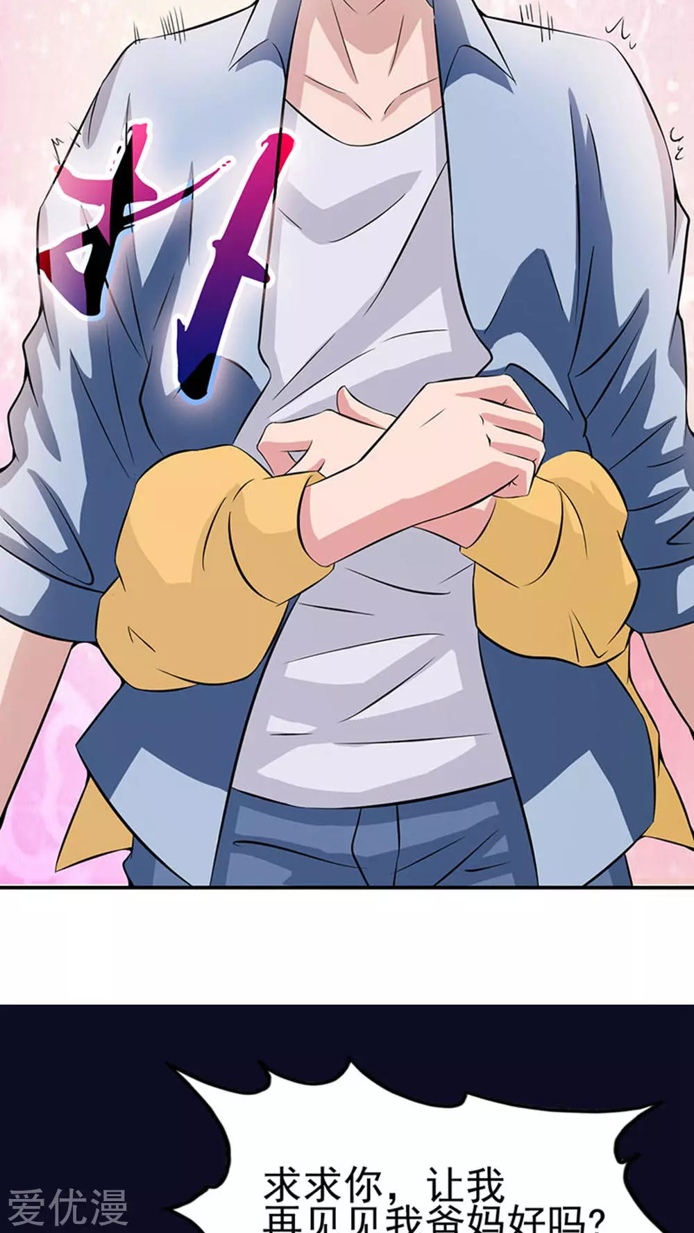 地府我开的第20话 鸡肉味