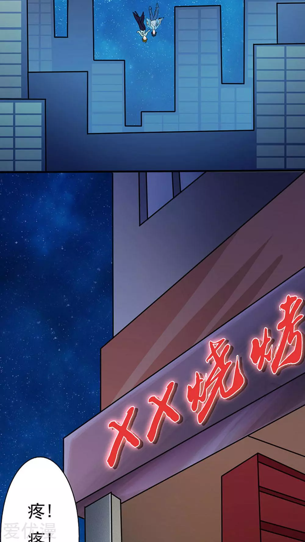 地府我开的第20话 鸡肉味