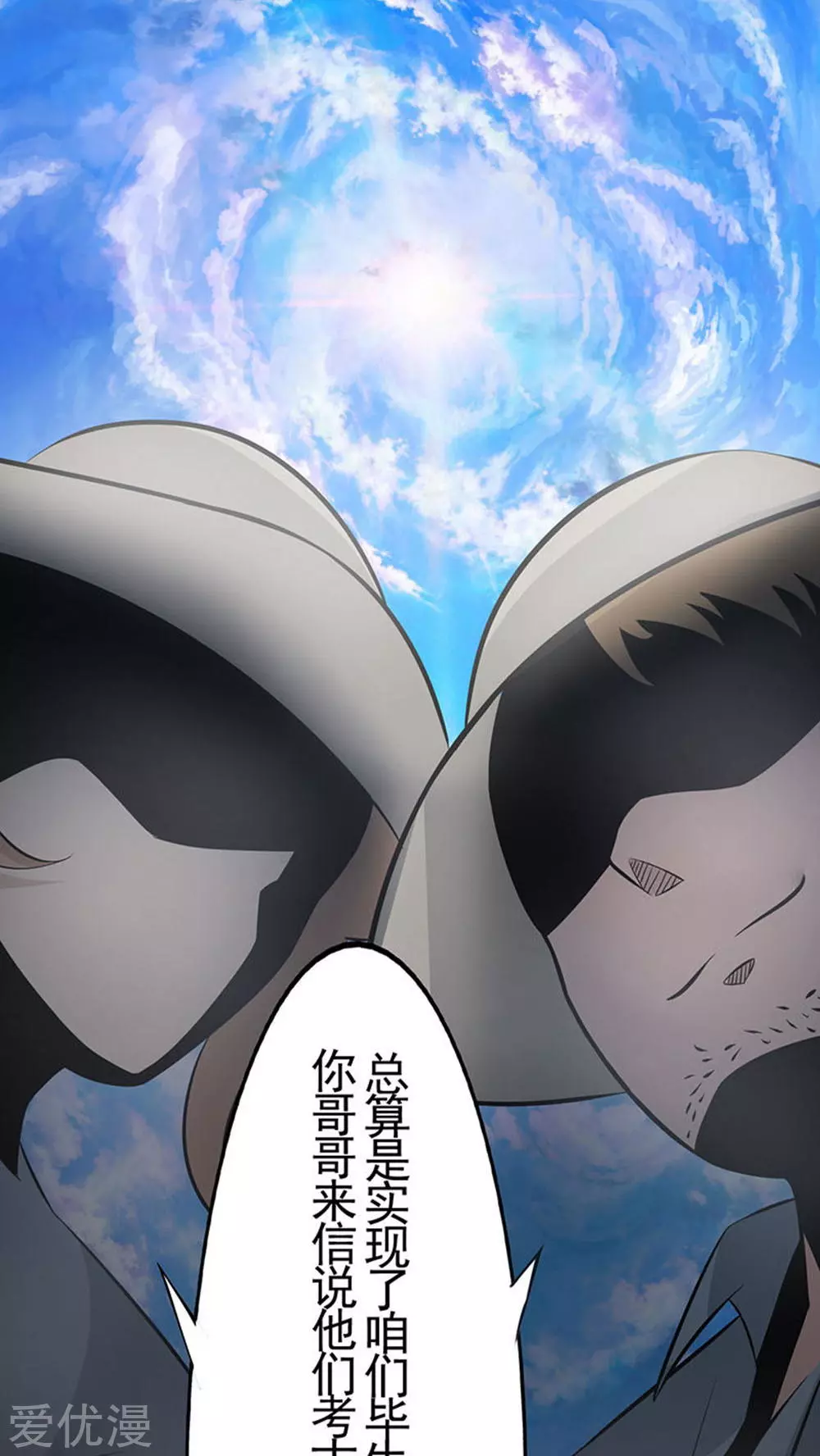 地府我开的第21话 主播的愿望