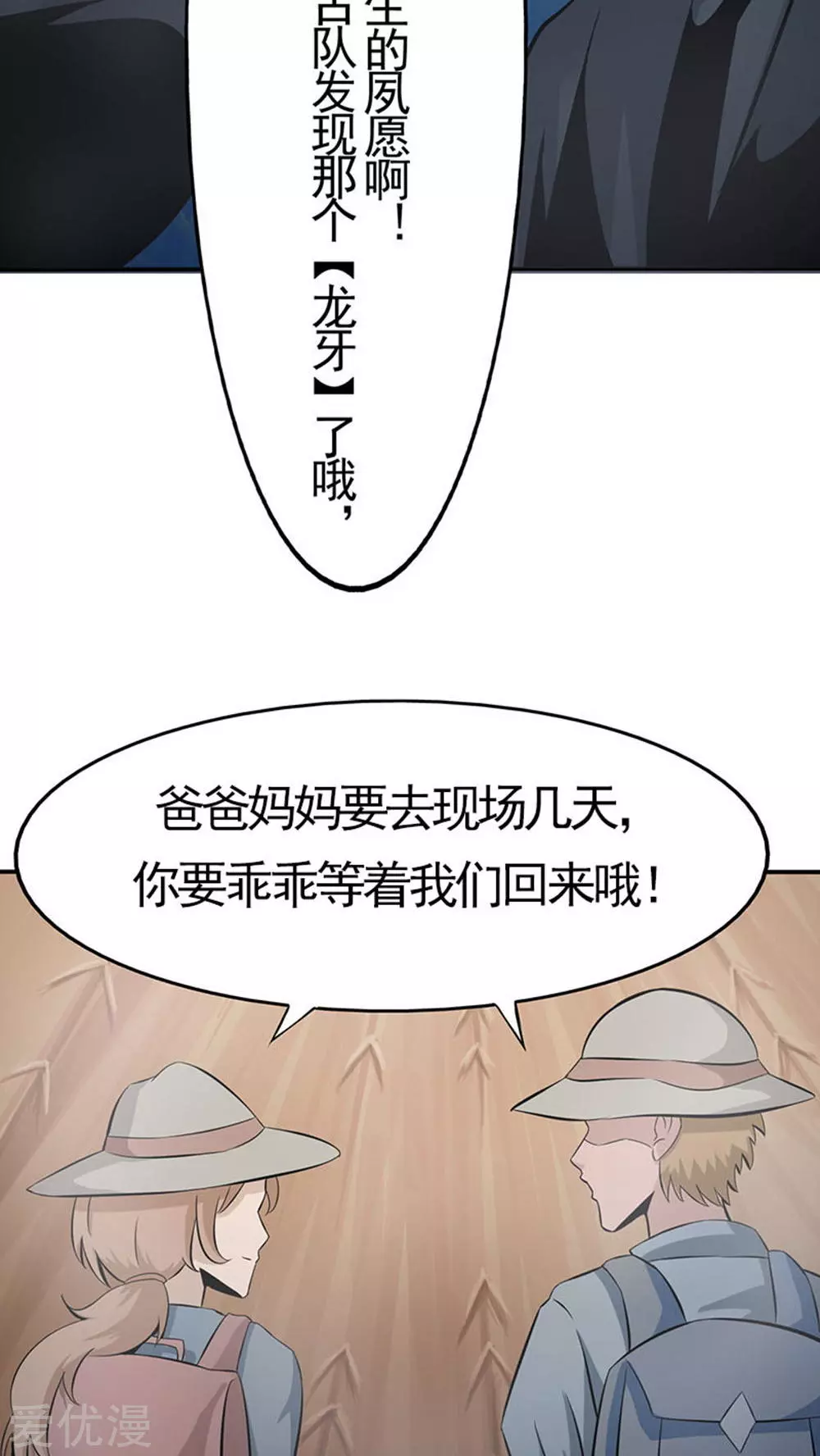 地府我开的第21话 主播的愿望