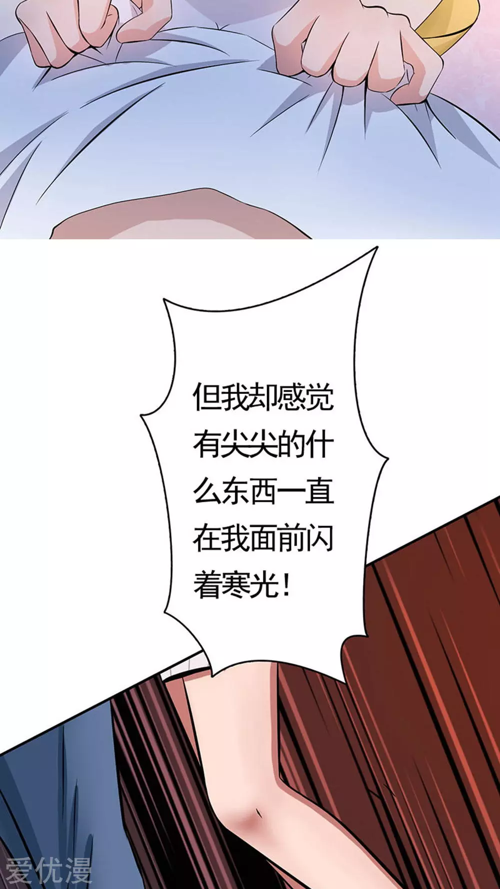 地府我开的第21话 主播的愿望
