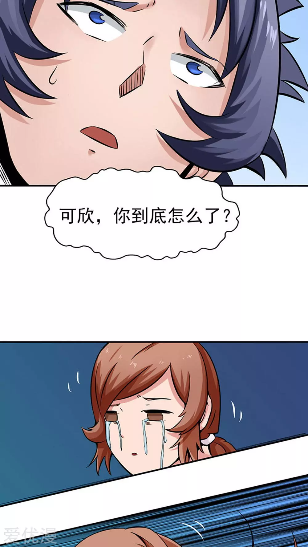 地府我开的第21话 主播的愿望