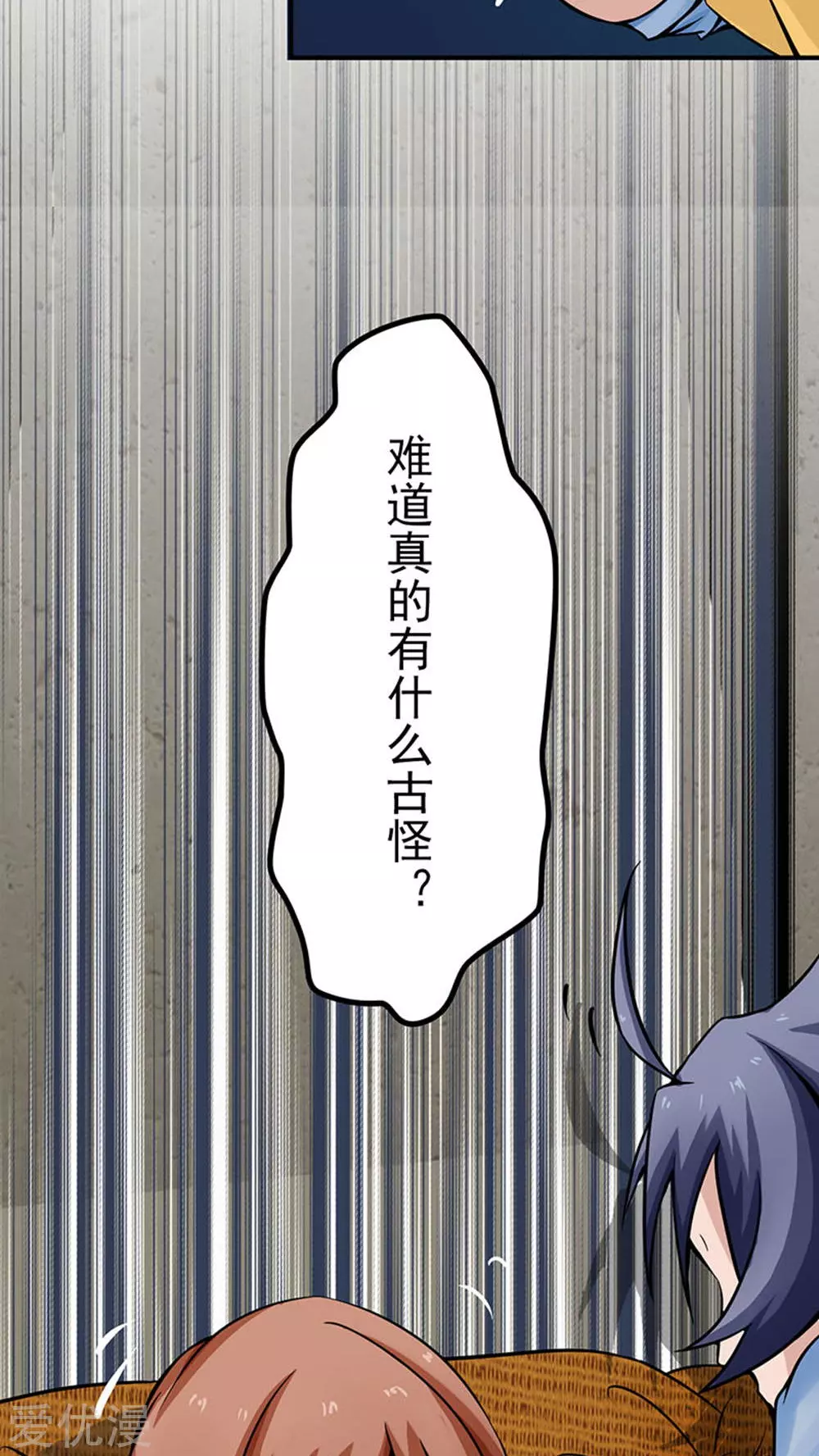 地府我开的第21话 主播的愿望