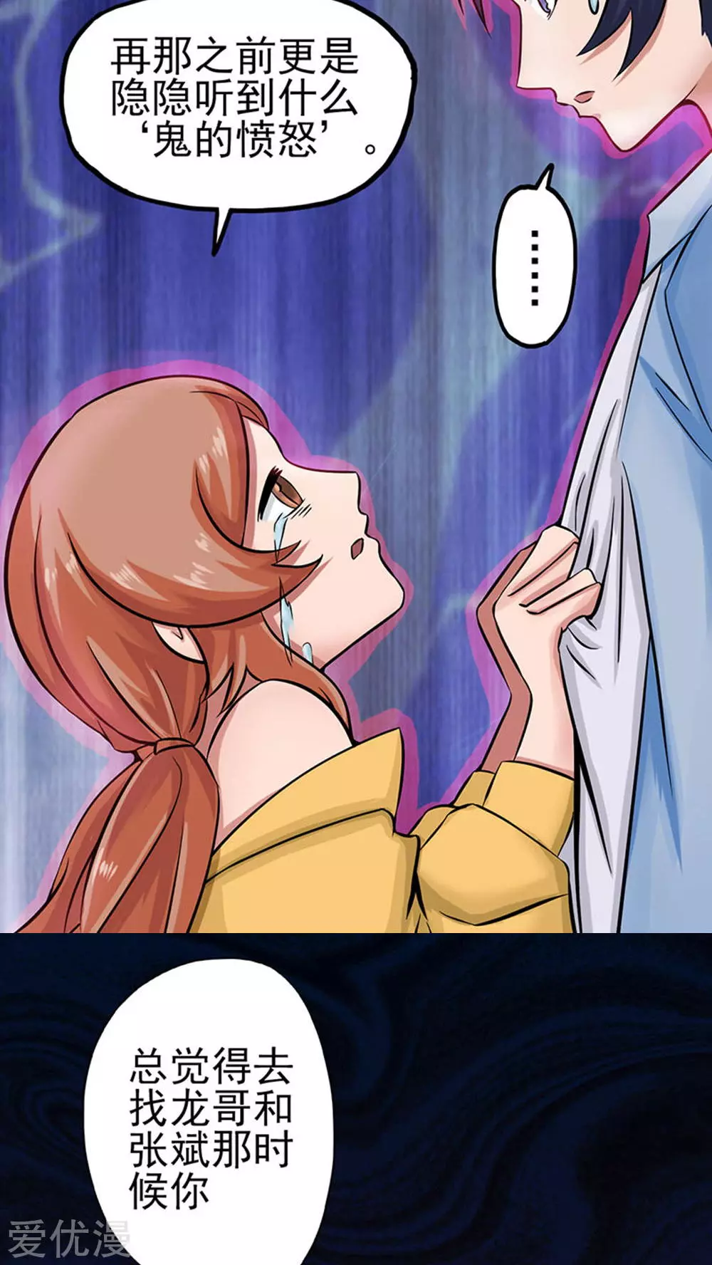 地府我开的第21话 主播的愿望