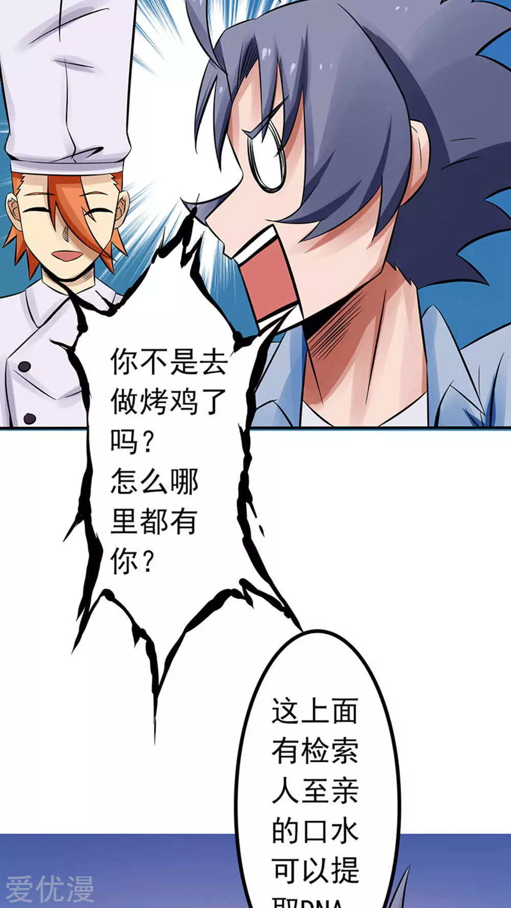 地府我开的第21话 主播的愿望