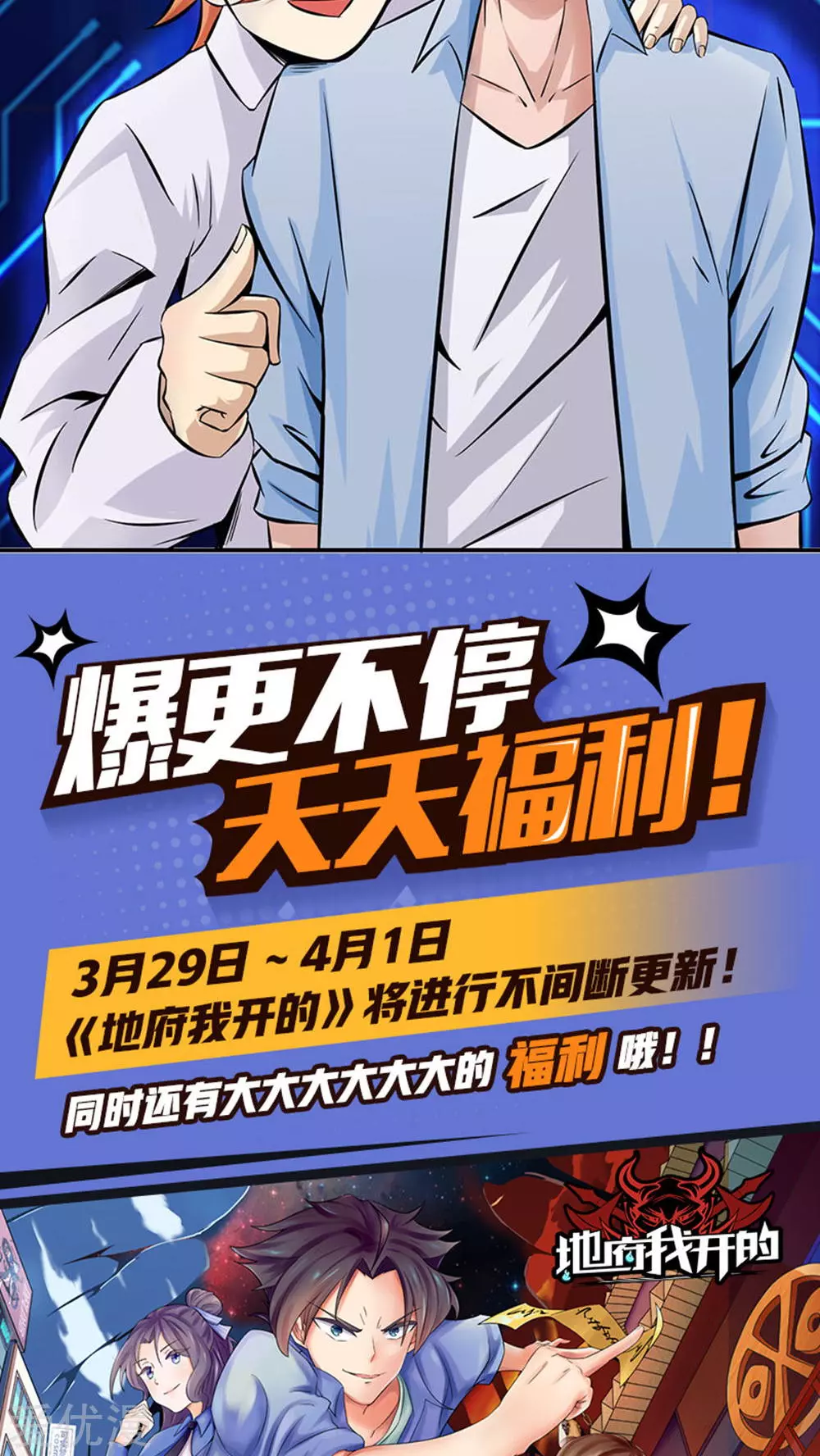 地府我开的第21话 主播的愿望