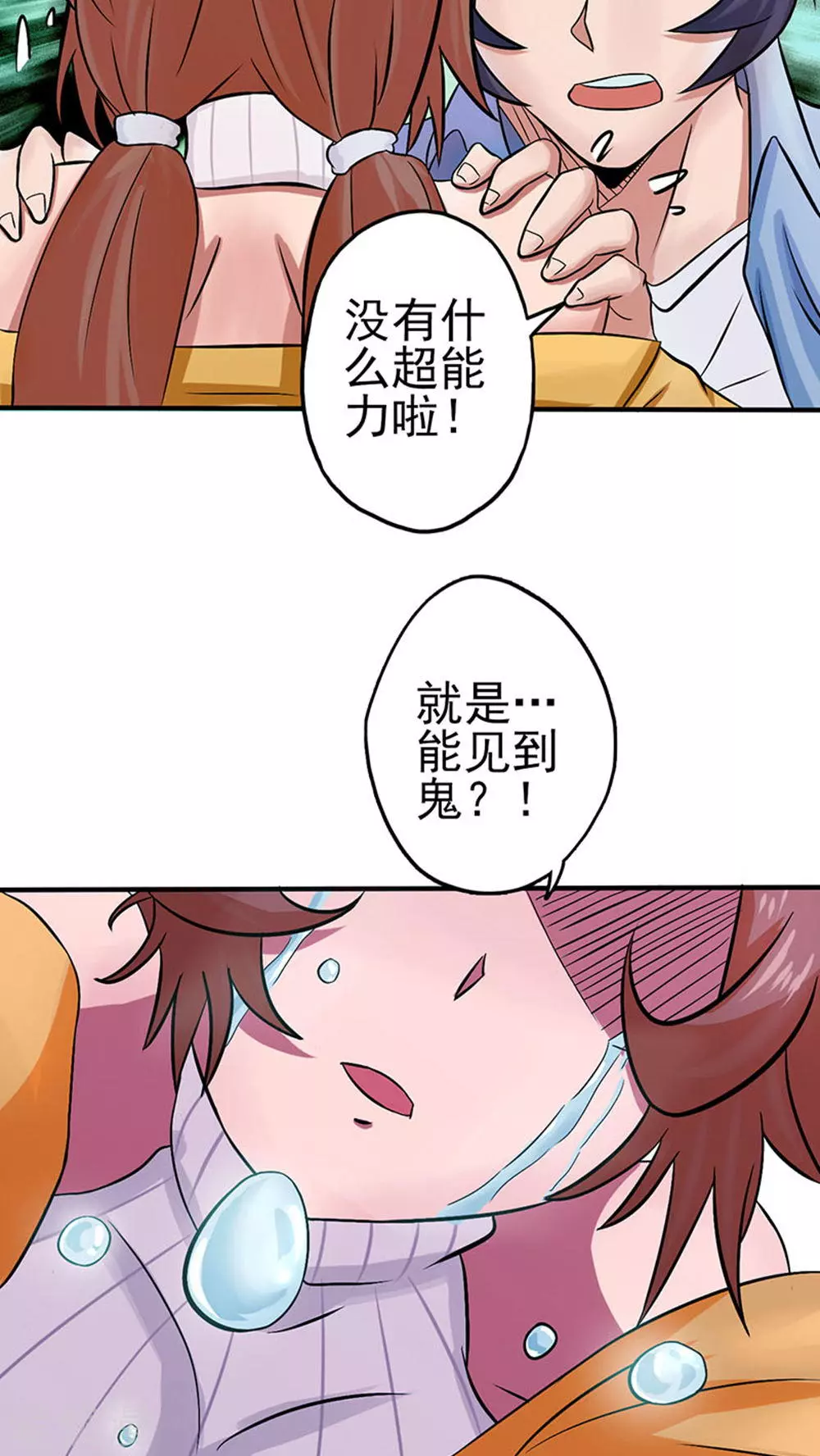 地府我开的第21话 主播的愿望