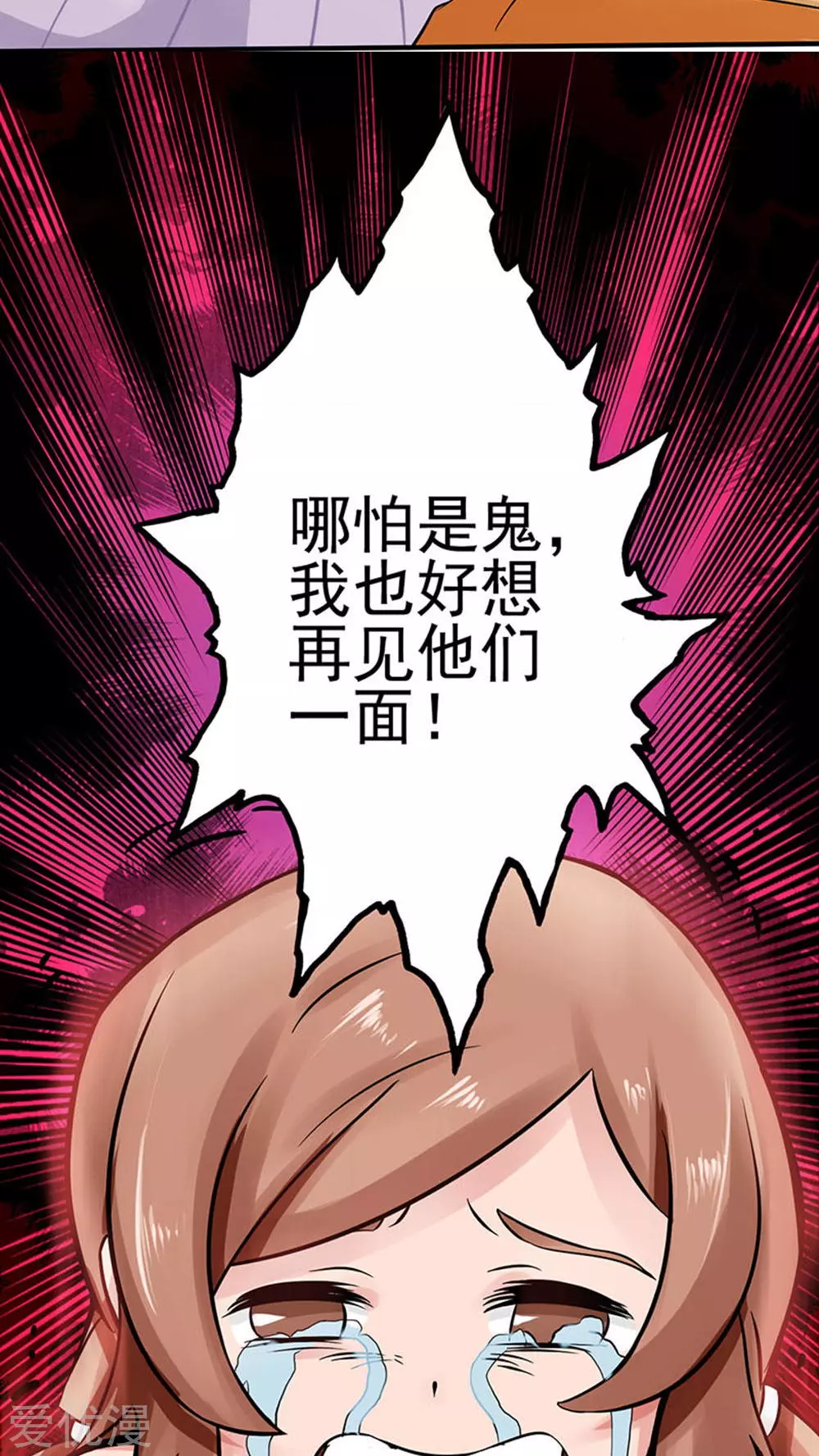 地府我开的第21话 主播的愿望