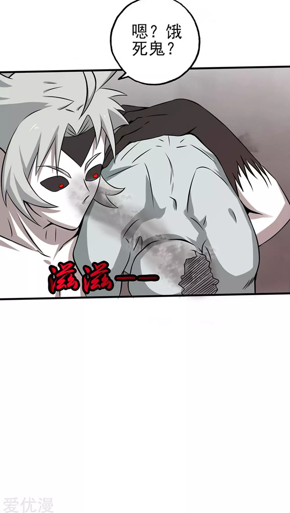 地府我开的第23话 偷袭