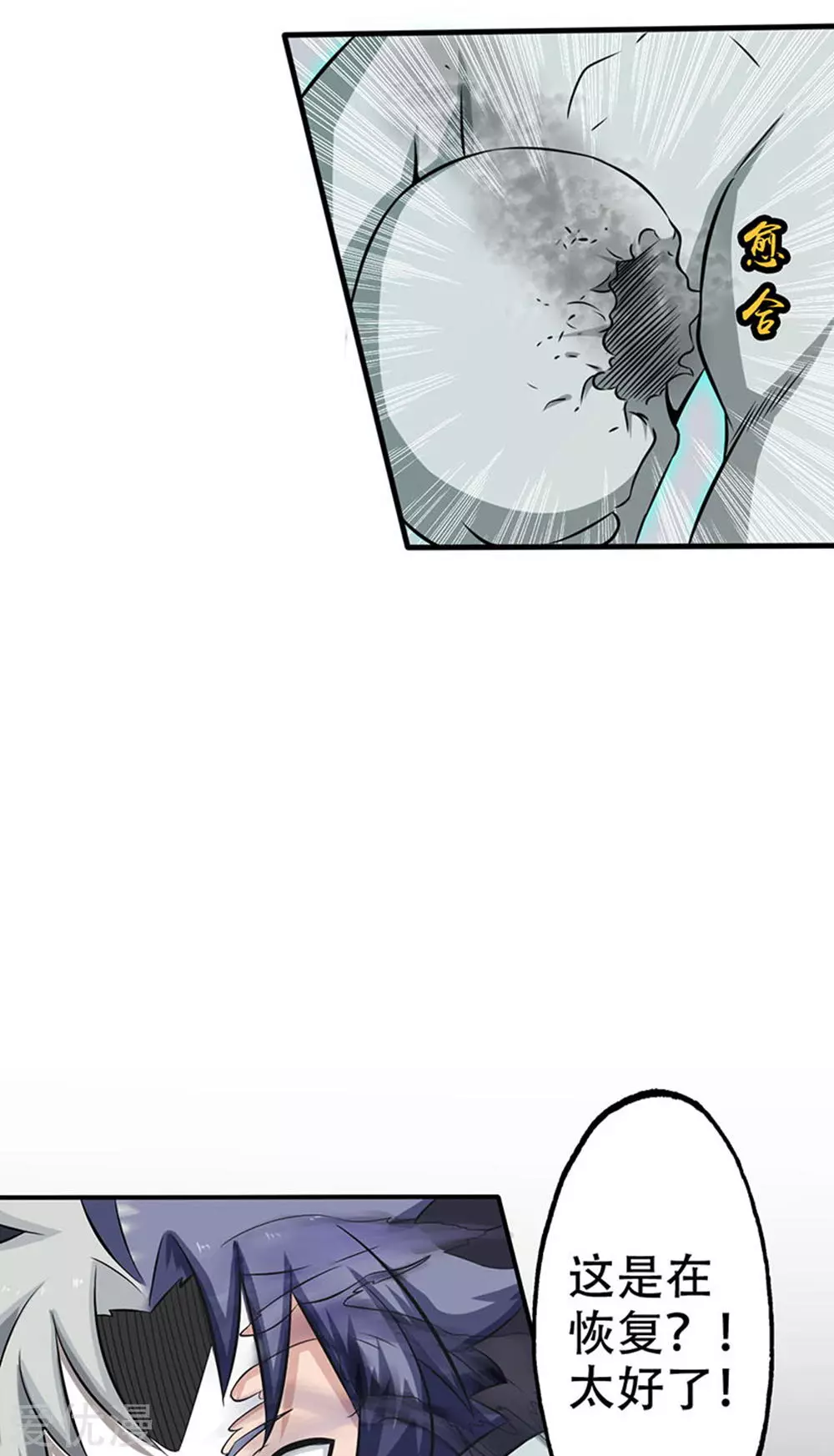 地府我开的第23话 偷袭