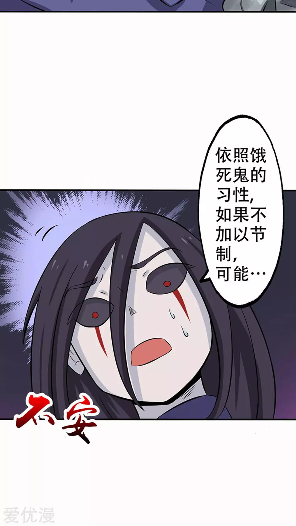 地府我开的第23话 偷袭