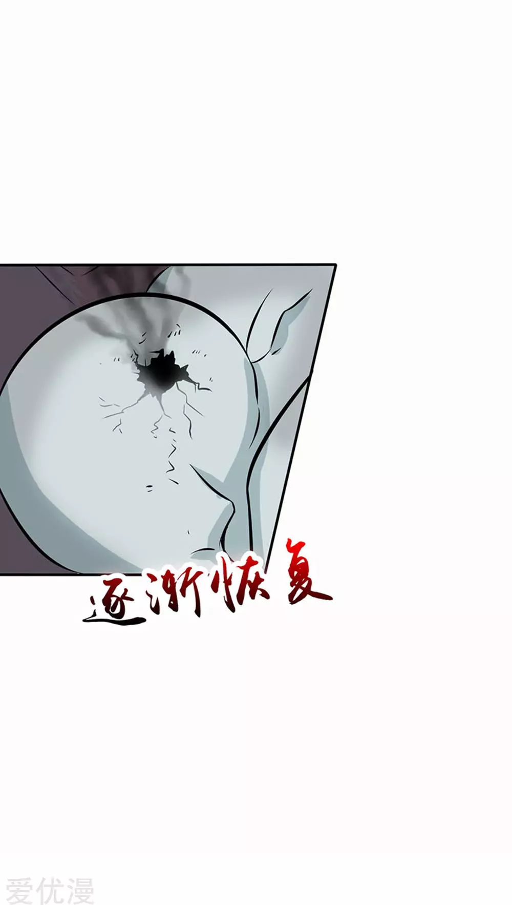 地府我开的第23话 偷袭