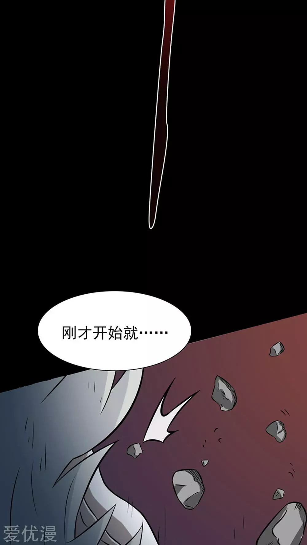 地府我开的第23话 偷袭
