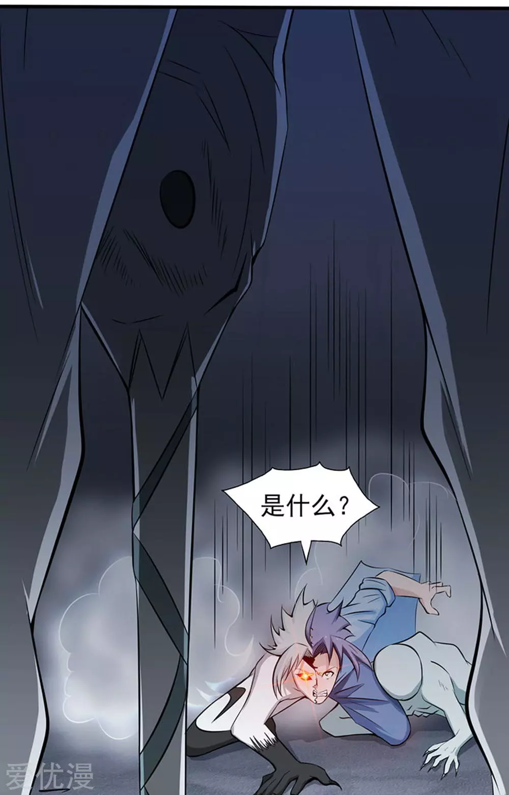 地府我开的第23话 偷袭