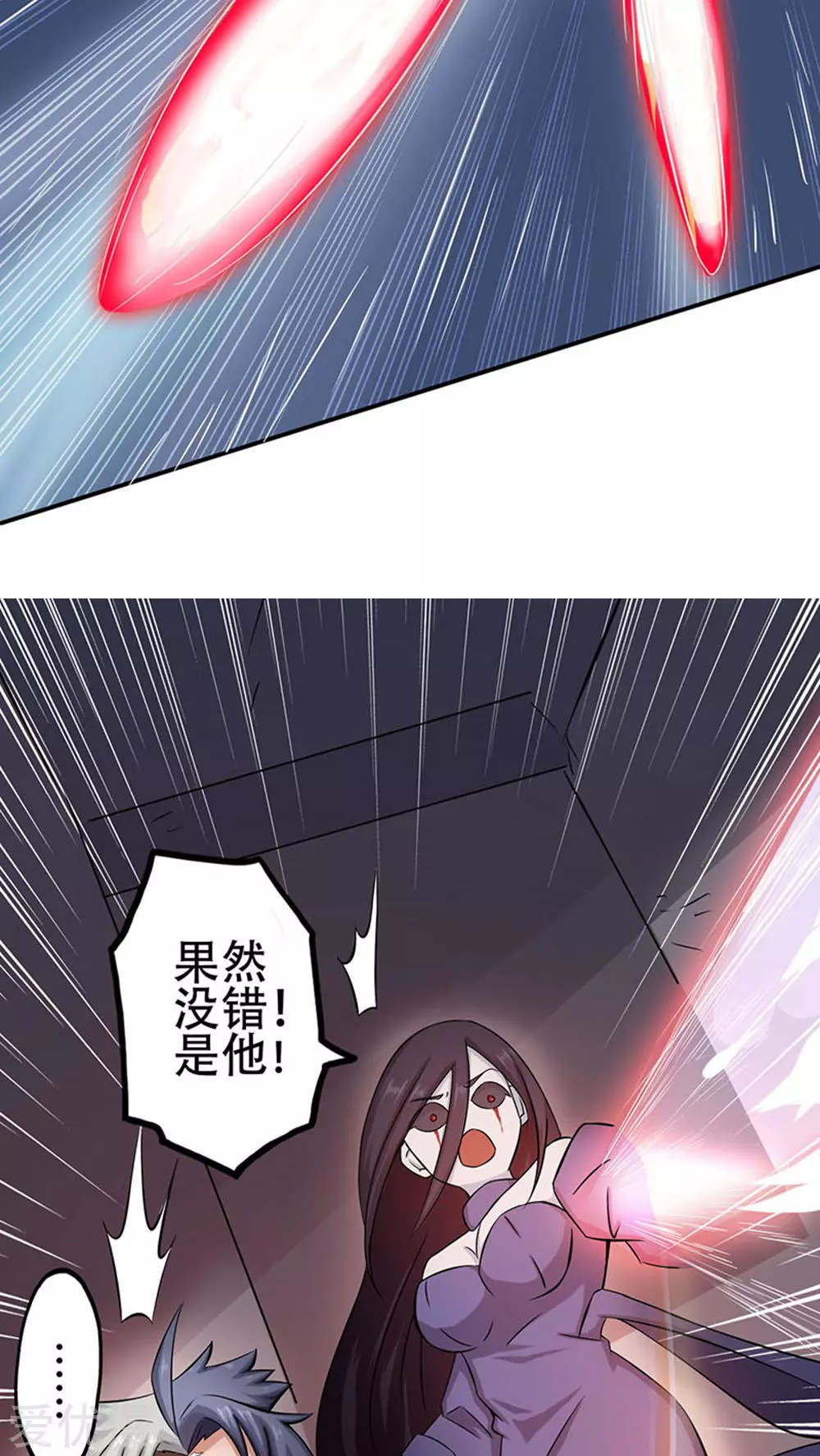 地府我开的第23话 偷袭