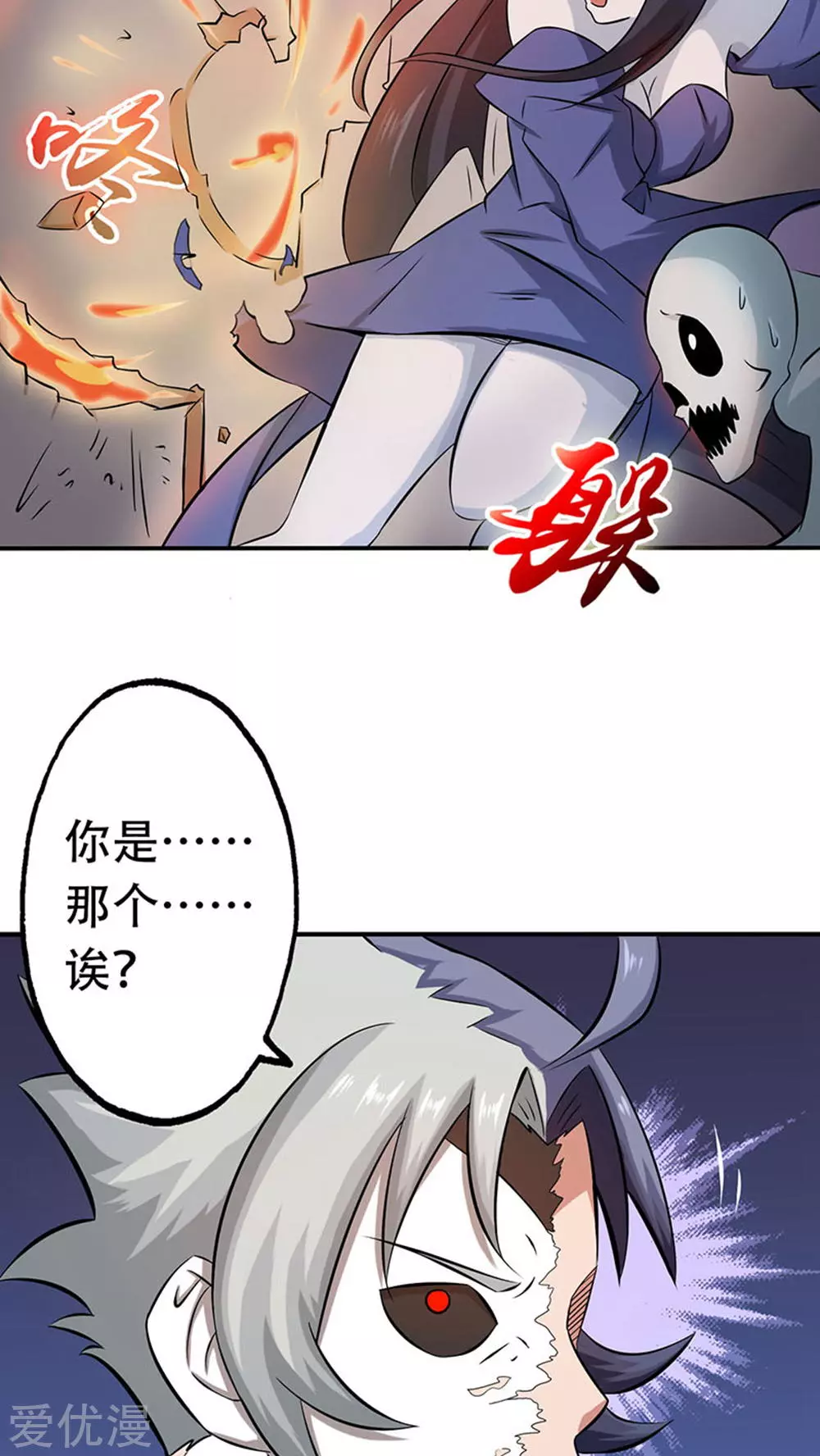 地府我开的第23话 偷袭