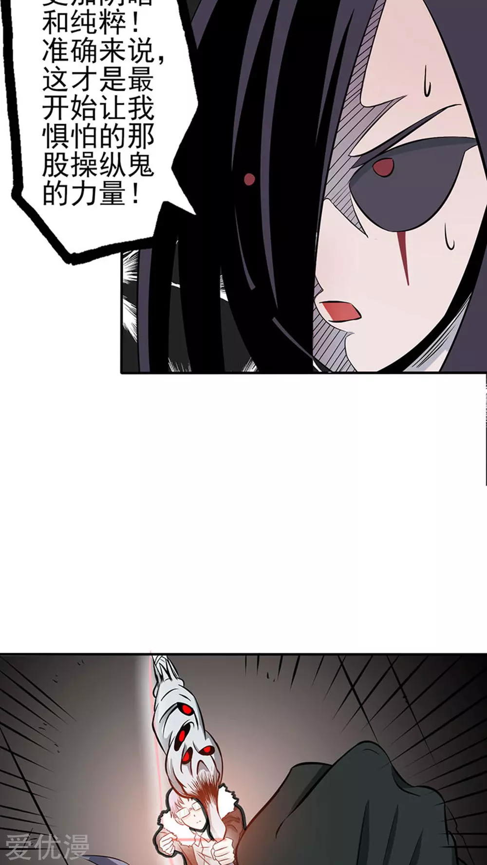 地府我开的第23话 偷袭