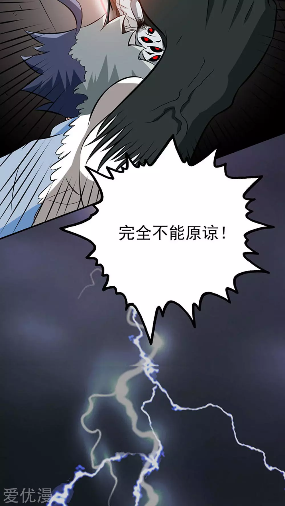 地府我开的第23话 偷袭