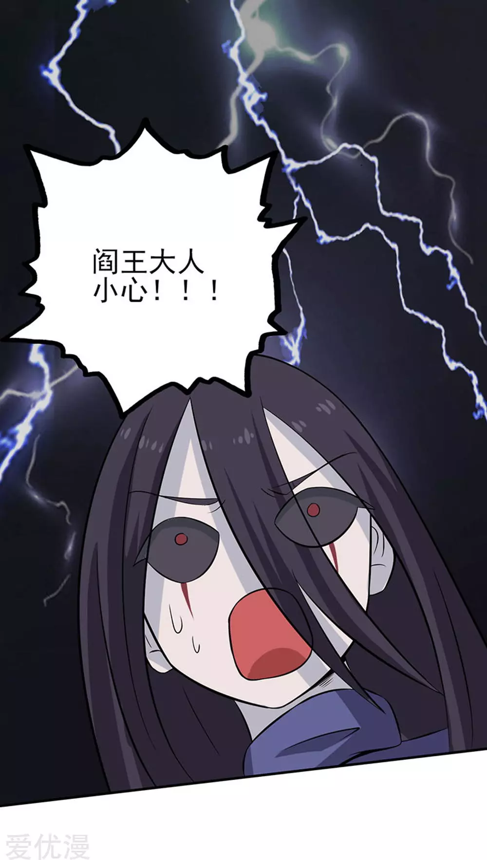 地府我开的第23话 偷袭