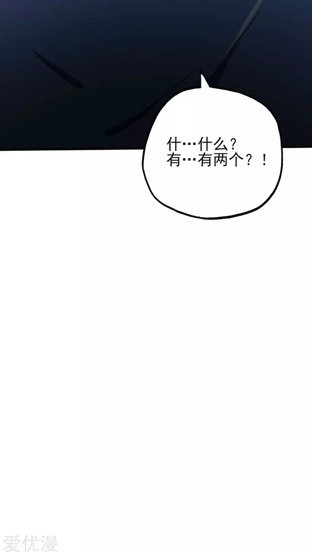 地府我开的第23话 偷袭