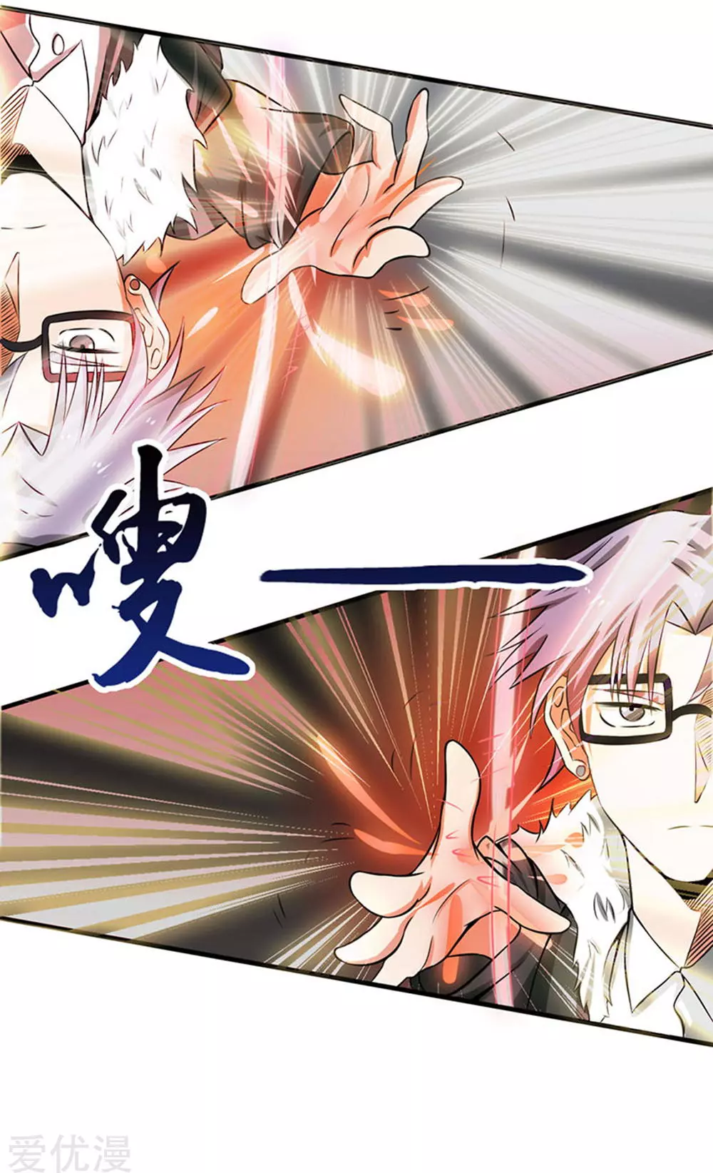 地府我开的第23话 偷袭