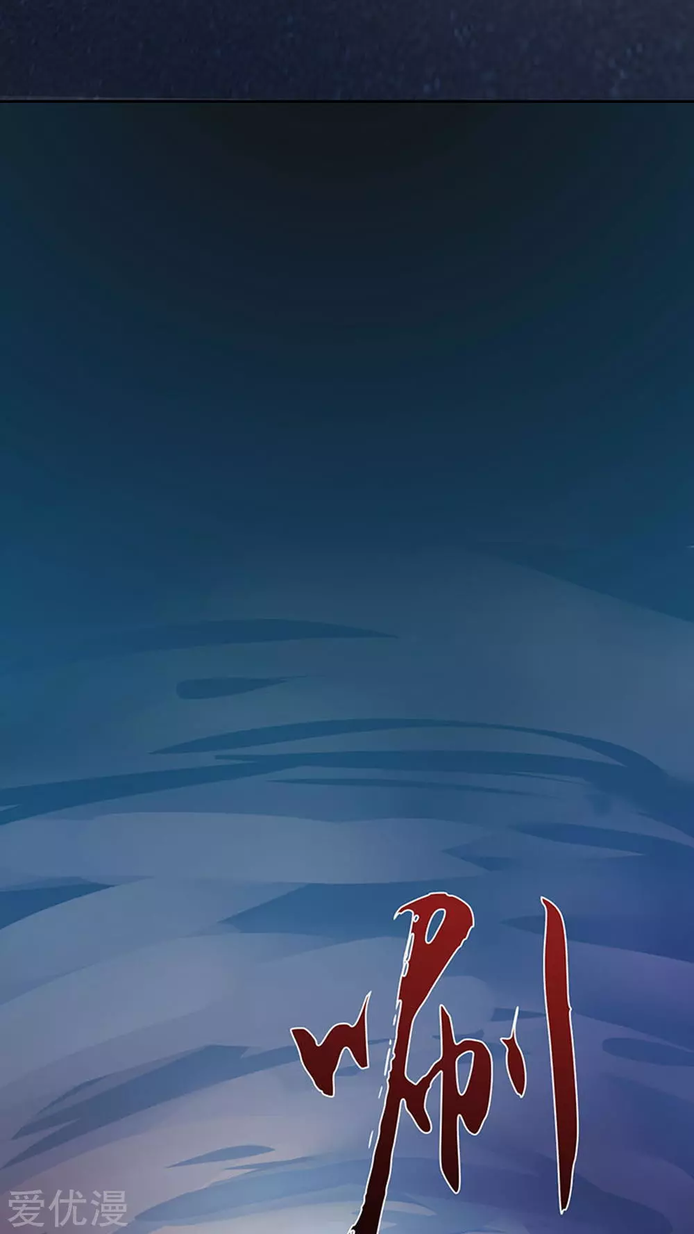 地府我开的第23话 偷袭