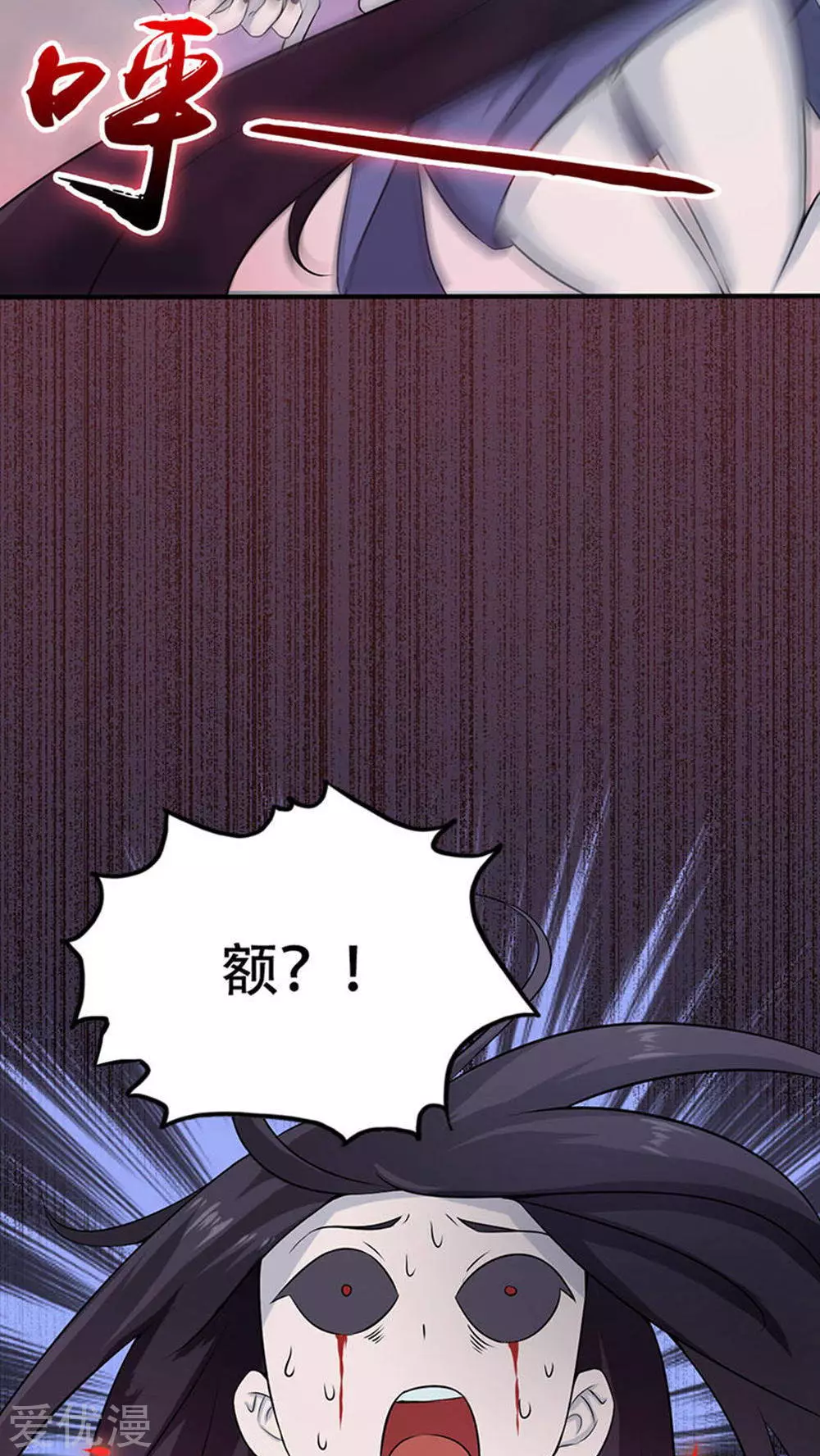 地府我开的第24话 你惹毛我了