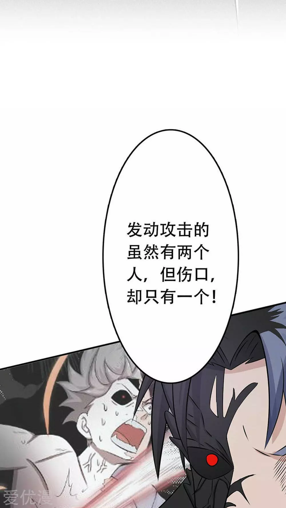 地府我开的第24话 你惹毛我了