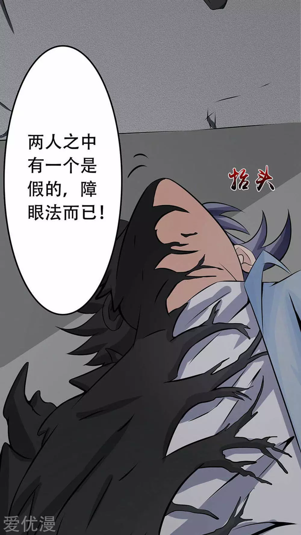 地府我开的第24话 你惹毛我了