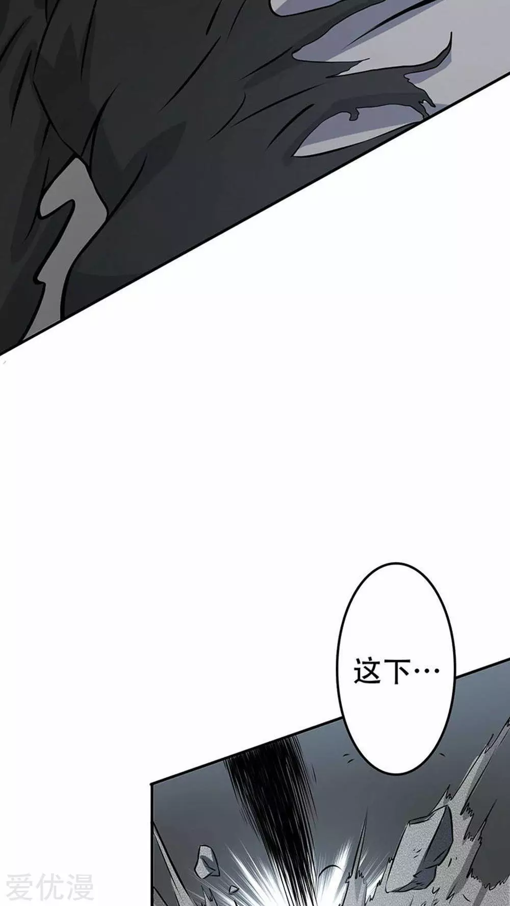 地府我开的第24话 你惹毛我了
