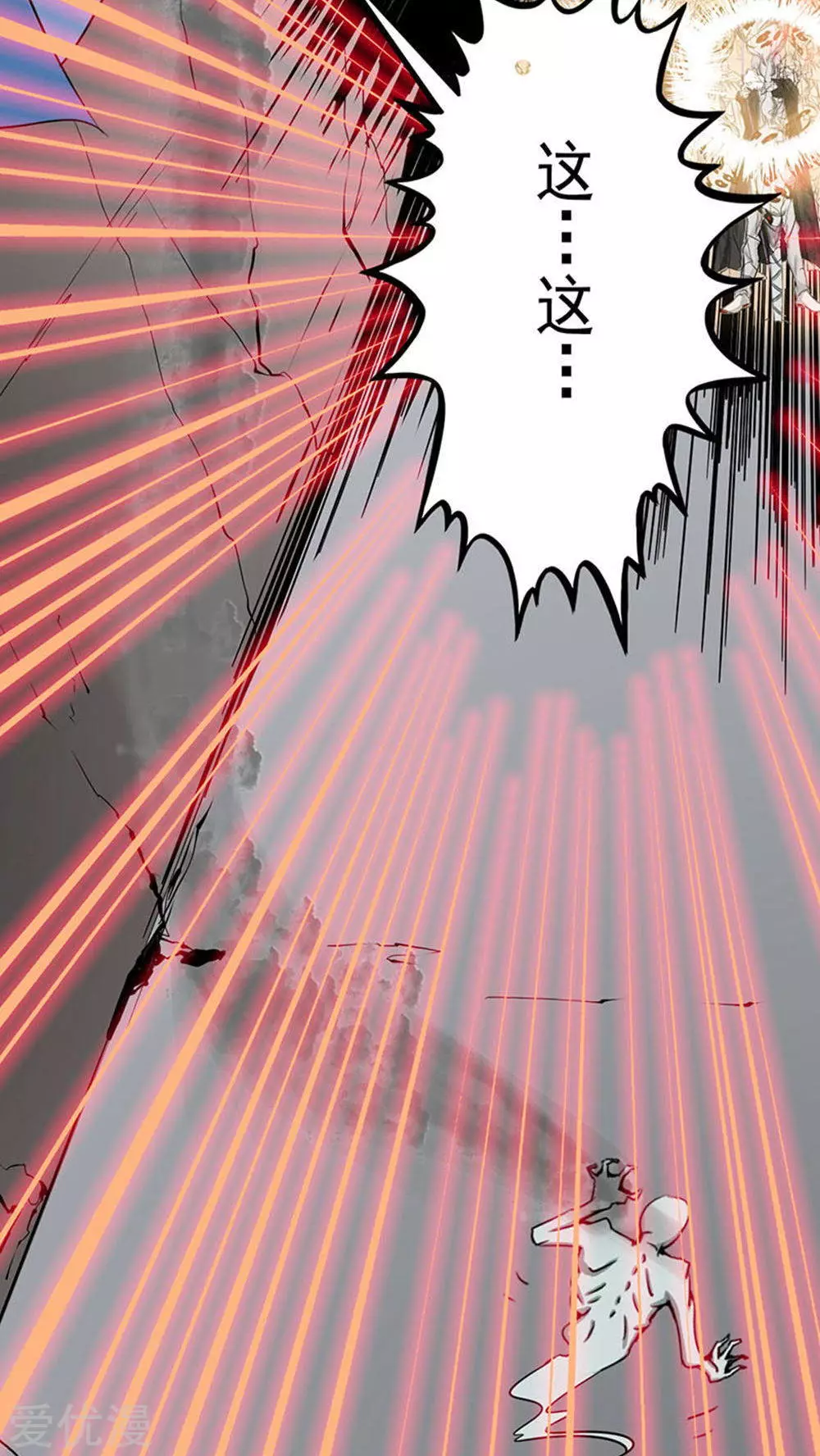 地府我开的第24话 你惹毛我了