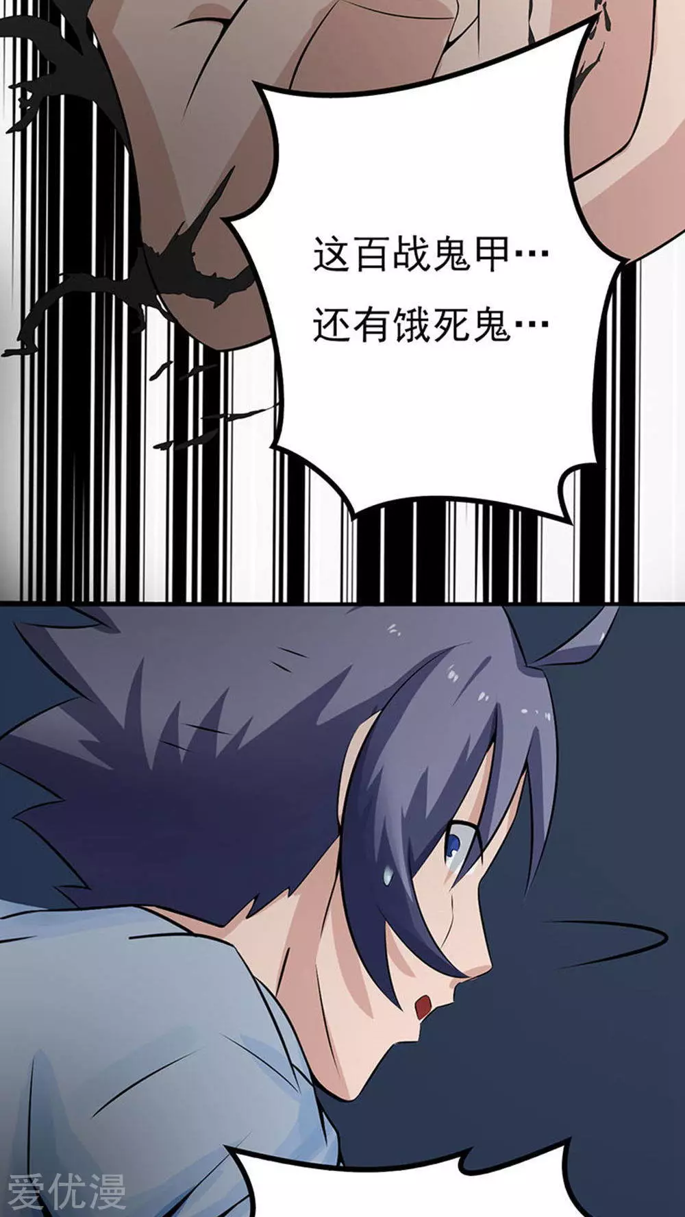 地府我开的第24话 你惹毛我了