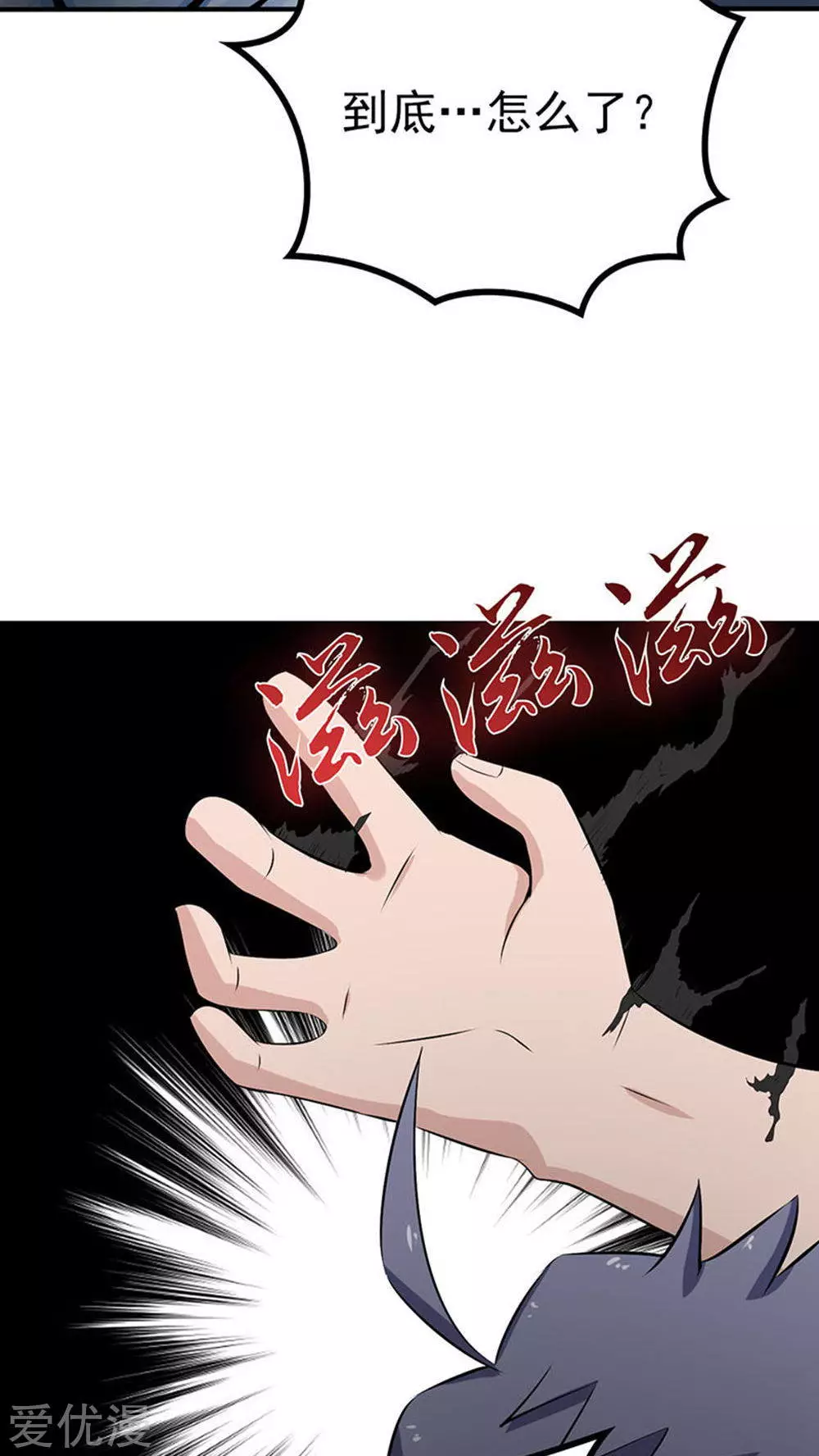 地府我开的第24话 你惹毛我了