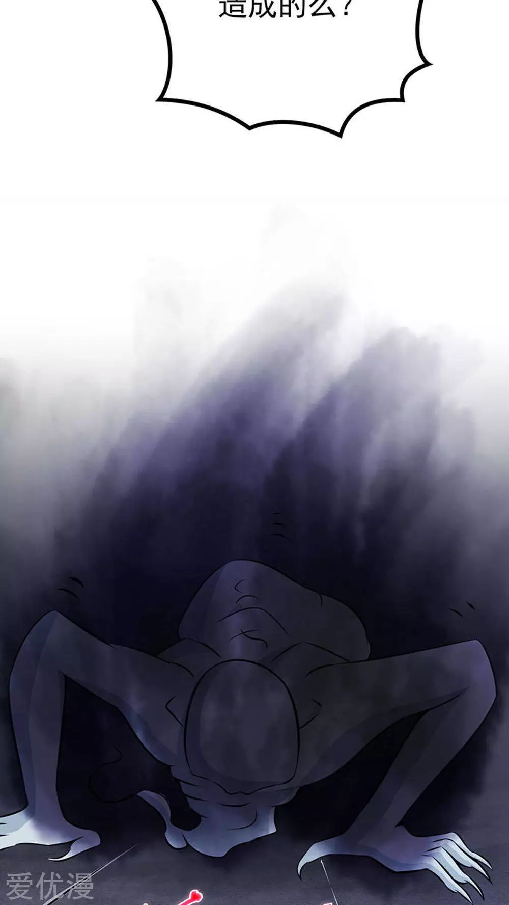 地府我开的第24话 你惹毛我了