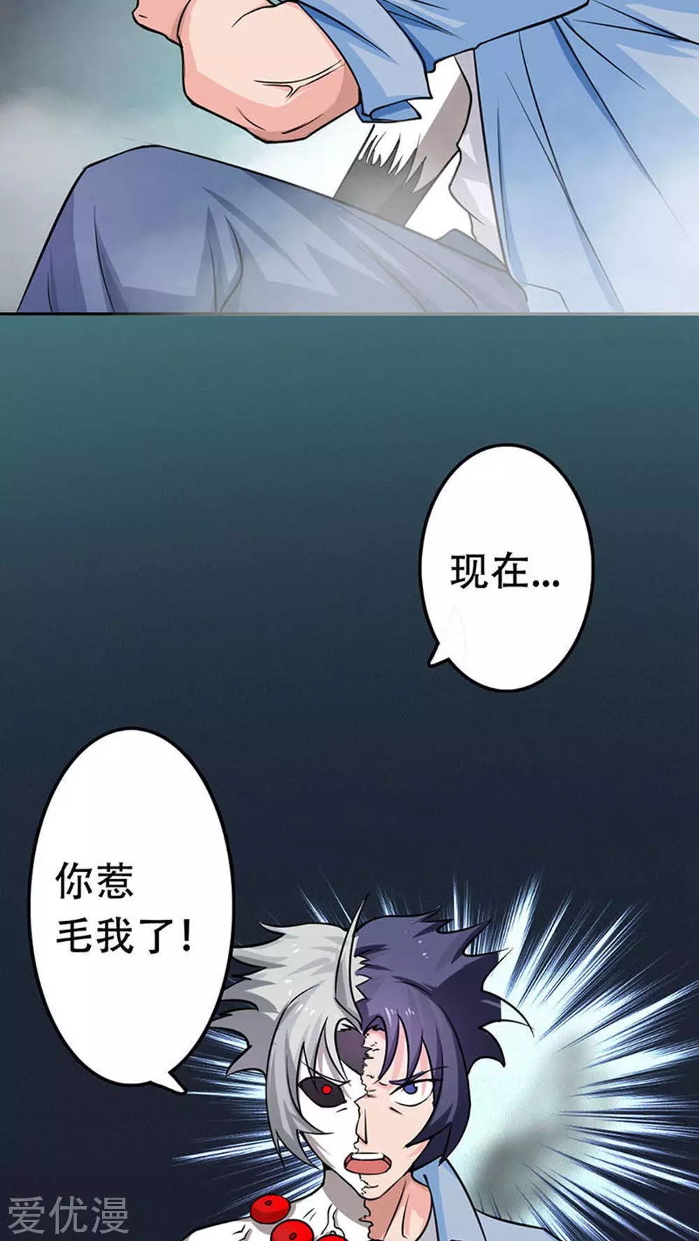 地府我开的第24话 你惹毛我了