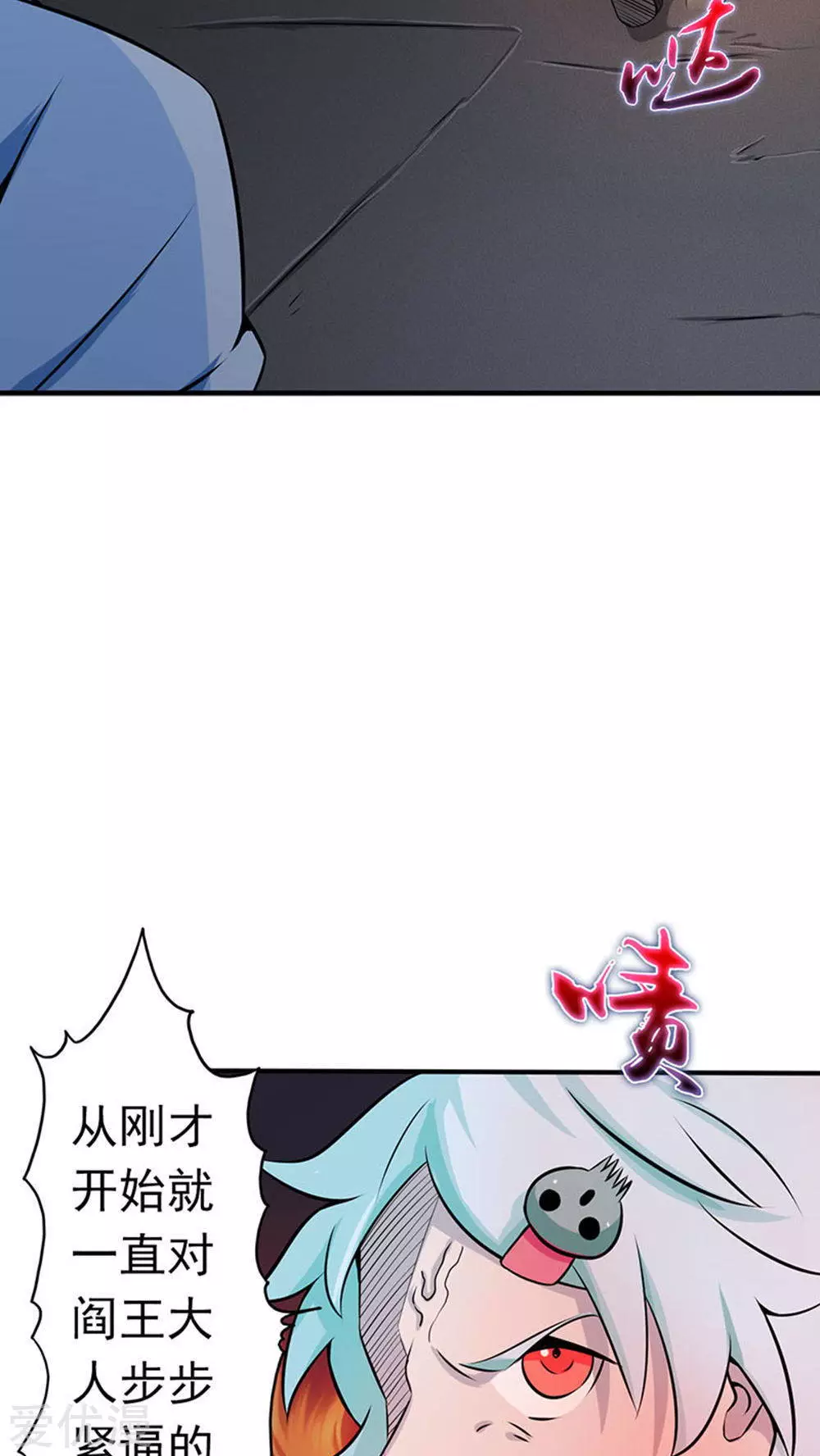 地府我开的第24话 你惹毛我了
