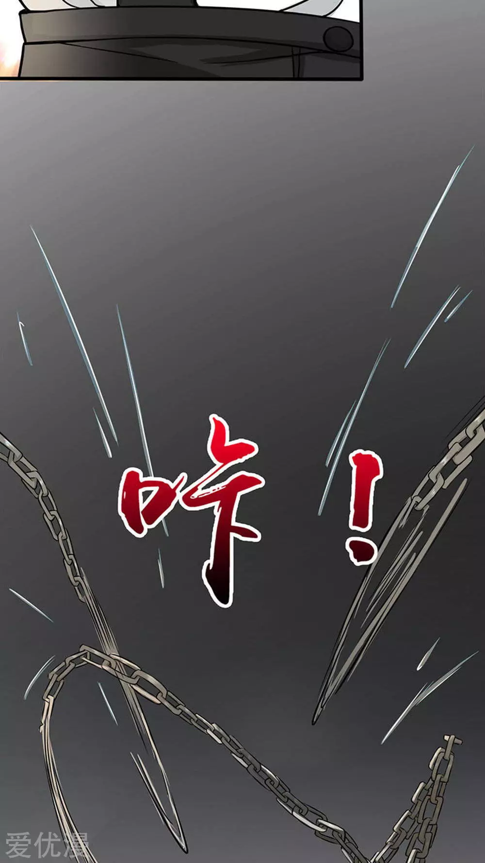 地府我开的第24话 你惹毛我了